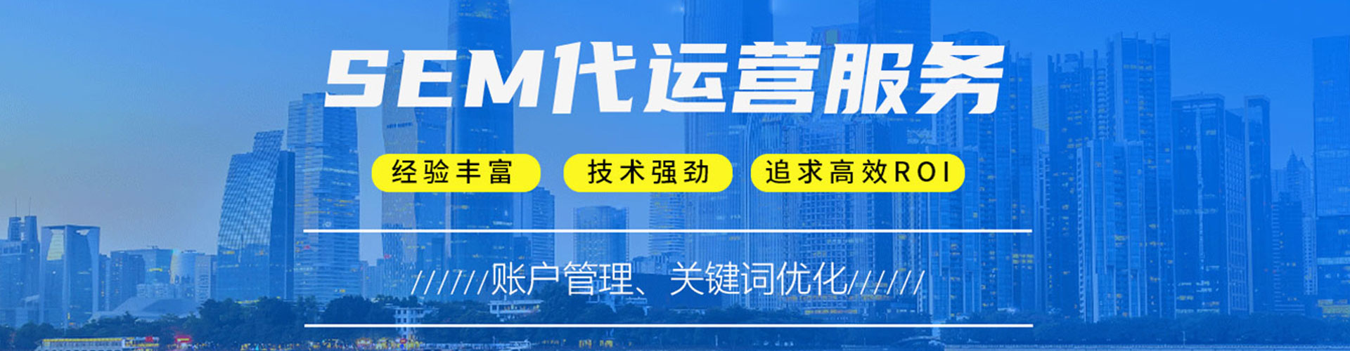 金湾百度推广运营